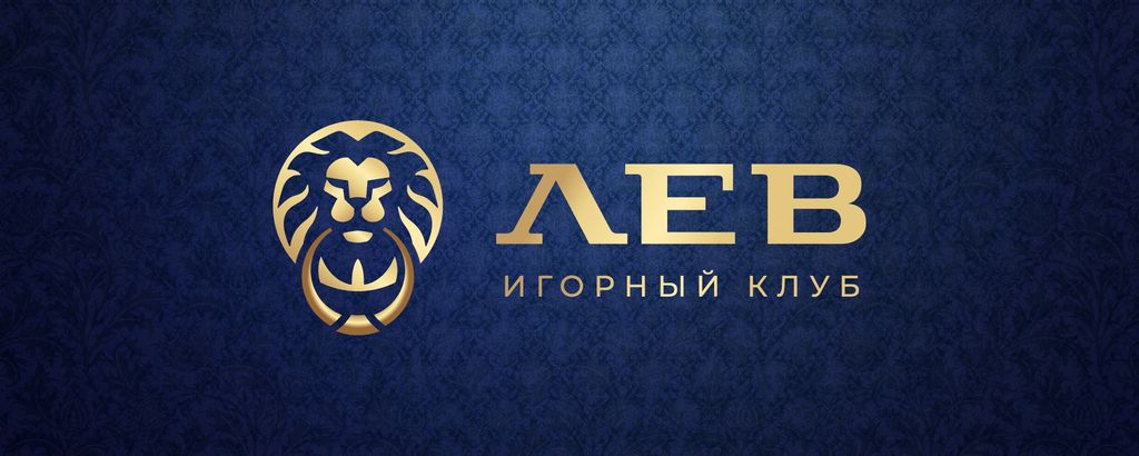 Казино Лев - зеркало основного сайта, поощрения
