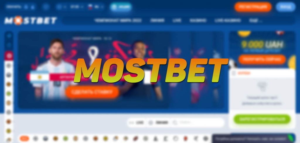 Mostbet India - official website of the bookie and casino