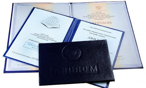 Купить диплом в Уфе 8 Купить диплом в Уфе 8