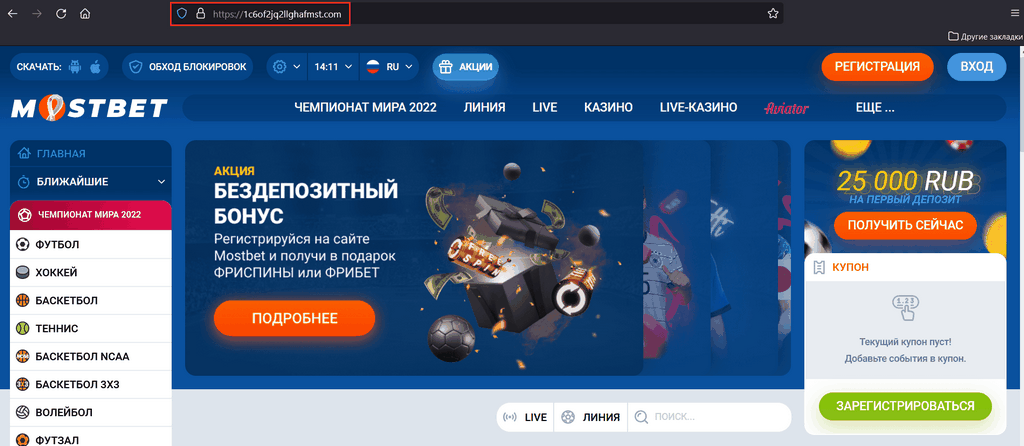 MOSTBET APPLICATION DOWNLOAD ON IPHONE AND ANDROID APK MOSTBET