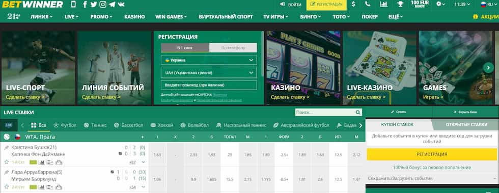 Explore the Exciting World of BetWinner Casino