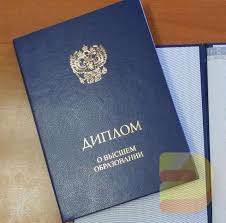 Купить диплом ИПЭ по низкой цене 916949611