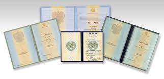 Купить диплом ИСВ по низкой цене -580508013