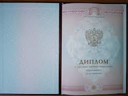 Купить диплом ИСВ по низкой цене -580508013