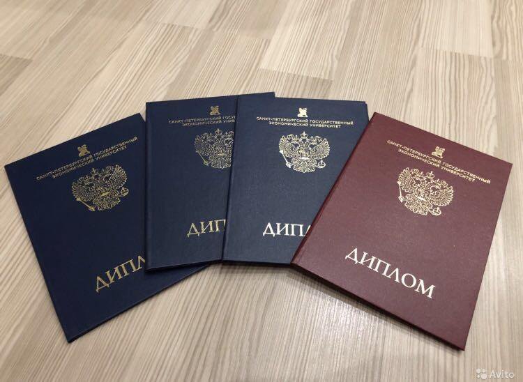 Купить диплом ПГУ без предоплаты